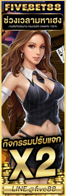 สนใจลงโฆษณาคลิกที่นี่